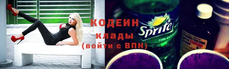 MEGA онион  магазин    Белый  Кодеиновый сироп Lean Purple Drank 