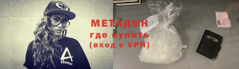 Метадон methadone  Белый 