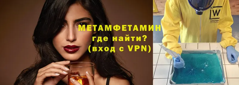 наркошоп  Белый  блэк спрут зеркало  МЕТАМФЕТАМИН витя 